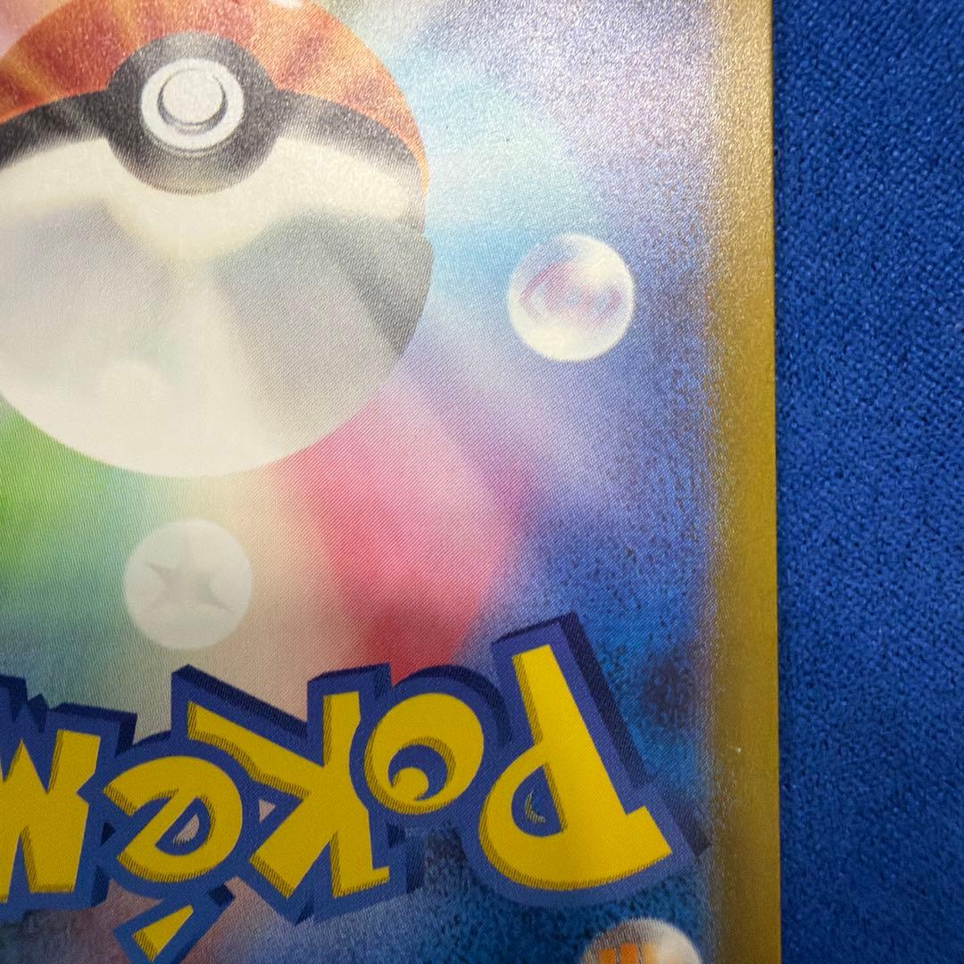 ⑤ポケモンカード　ミュウex SAR SV2a ポケモンカード151