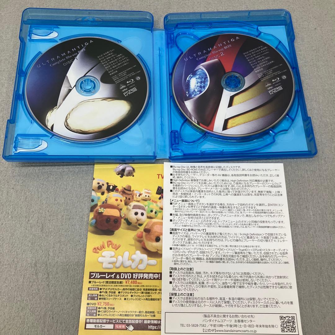 GB2 102ウルトラマンティガ Complete Blu-ray BOX