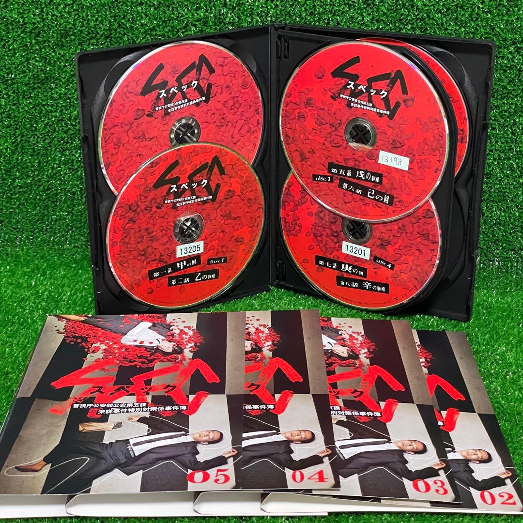 【DVD】「SPEC/スペック」 ドラマ/劇場版/サーガ完結篇/黎明編 全21巻