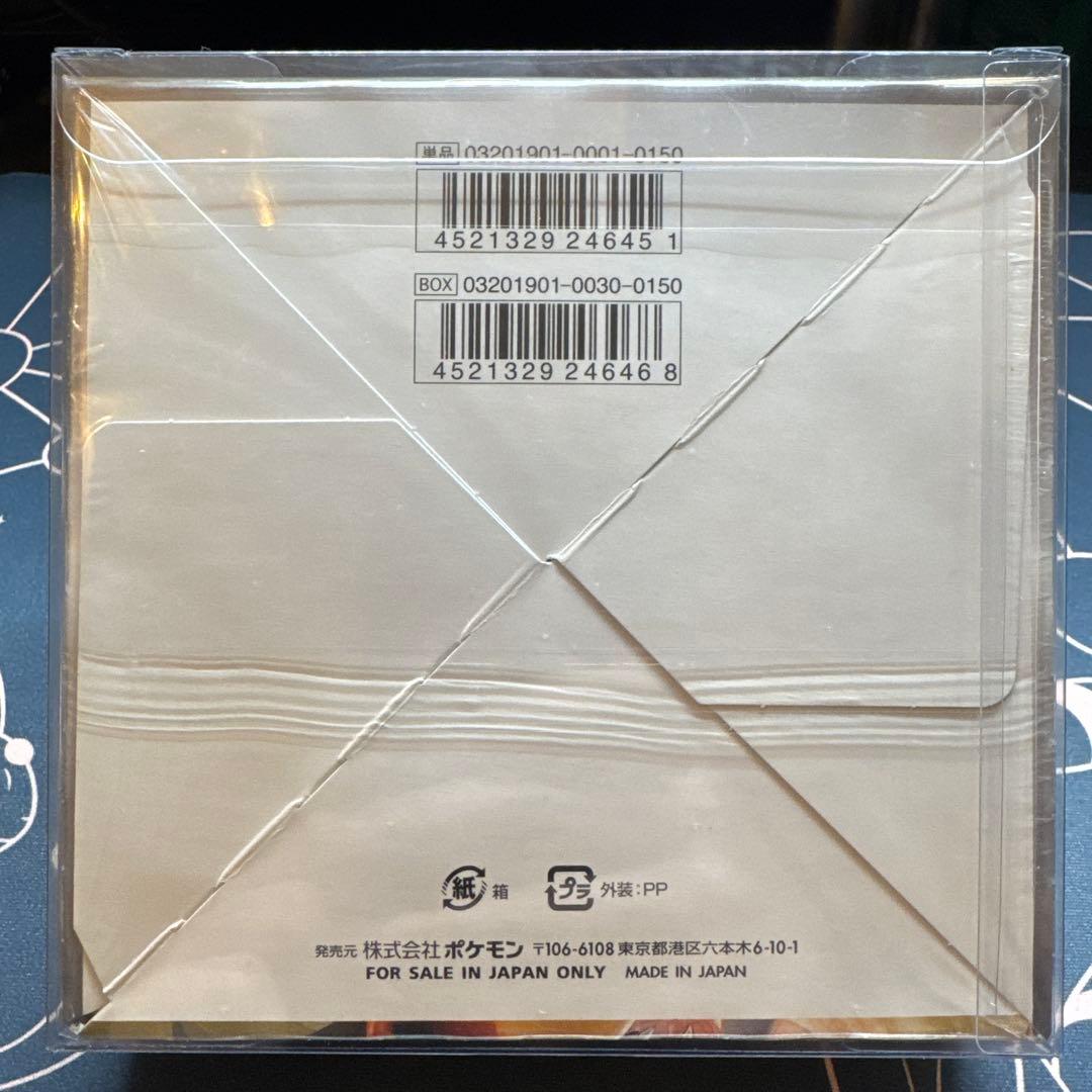 ポケモンカード　ダブルブレイズ　未開封BOX