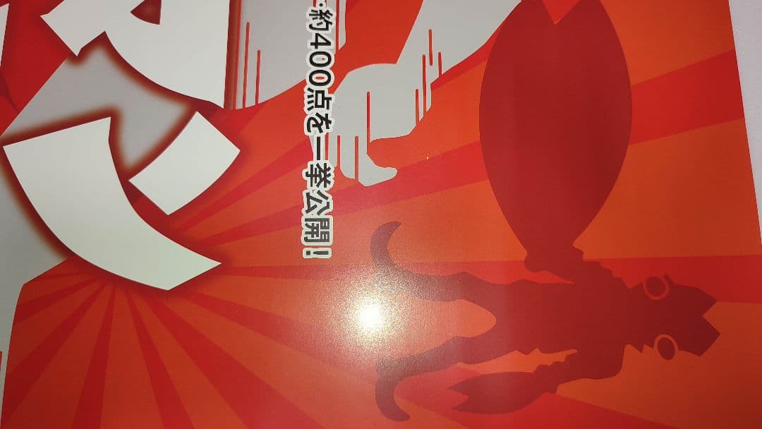 ウルトラマンアートポスター