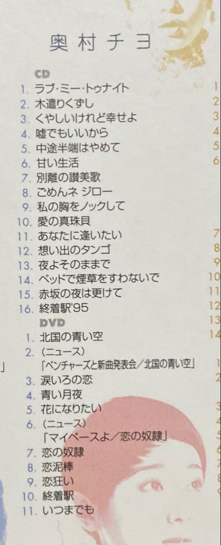【廃盤希少】東芸3人娘 デラックス版 CD3枚+DVD3枚計6枚セット❗️