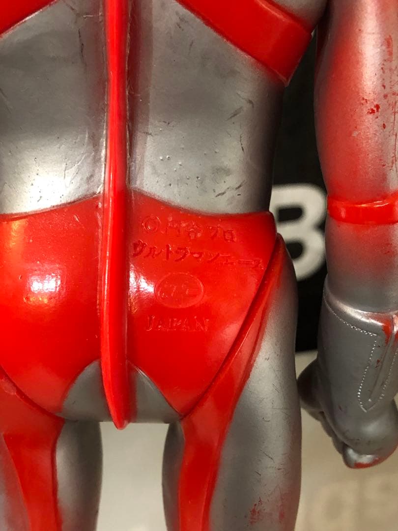 ポピーグレートザウルス　ウルトラマンエース　ソフビ 当時物 31cm poppy