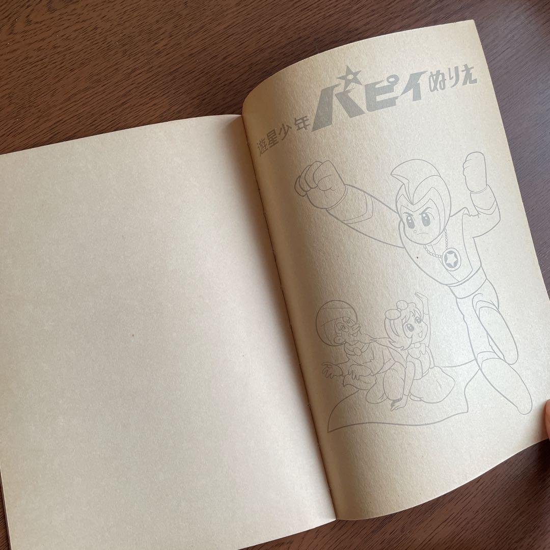 遊星少年パピィ　ショウワノート　A5