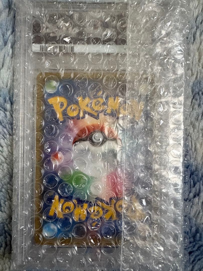 PSA10ウッウ