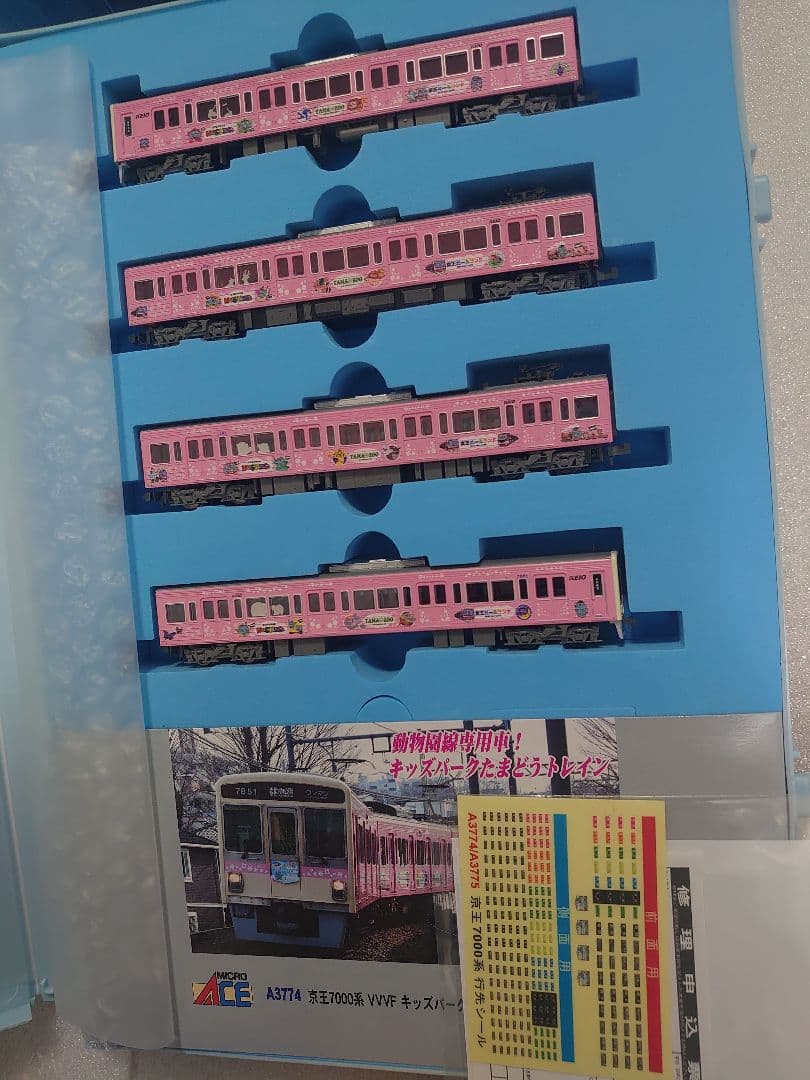 京王 7000系 VVVF キッズパークたまどうトレイン マイクロエース