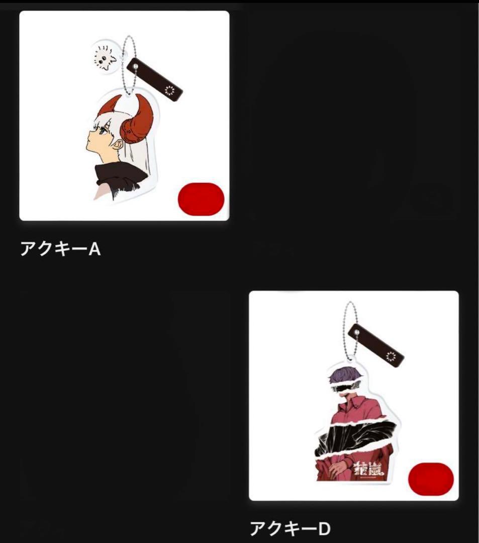 EVE アプリ籤30点　虎狼来　花嵐　グッズ