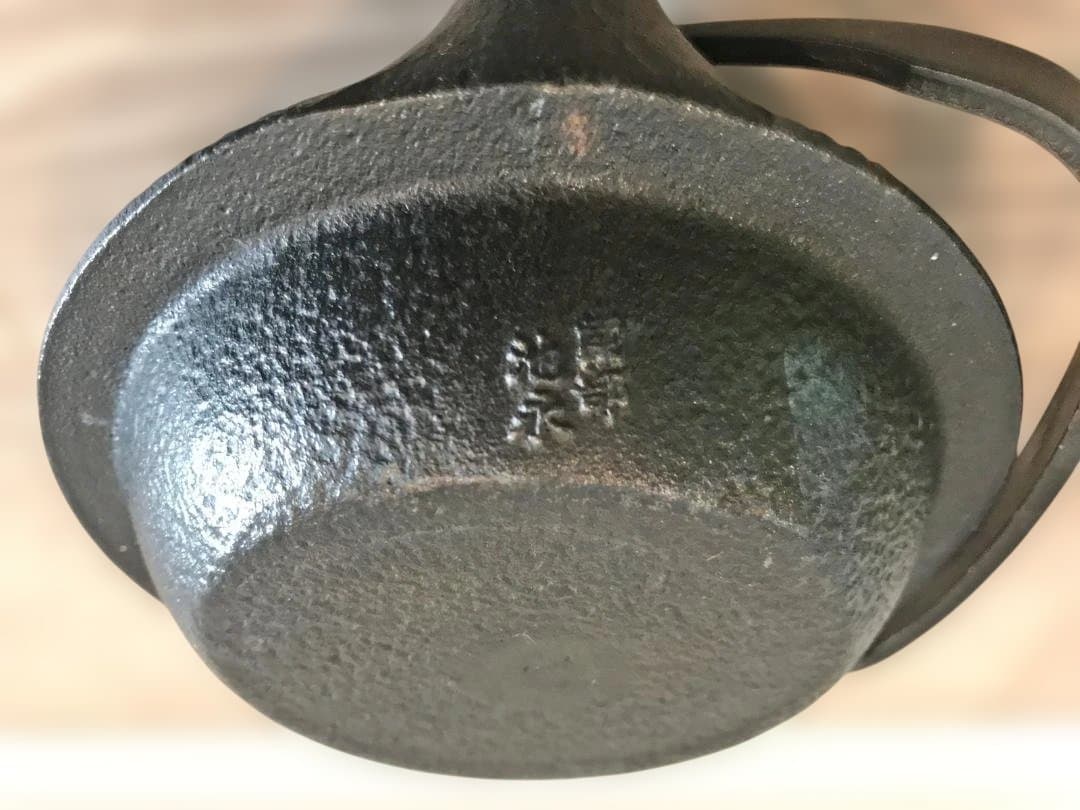 南部池永 黒色 鉄瓶 池永鉄工