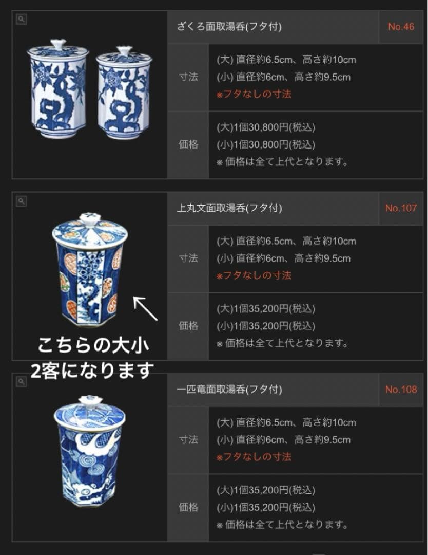 渋草焼 芳国舎 上丸文面取湯呑(フタ付）