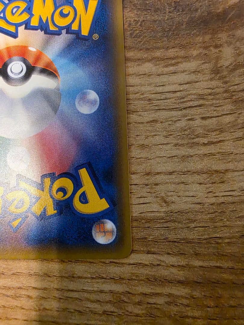 【早い者勝ち】ジガルデEX SR XY 177/171