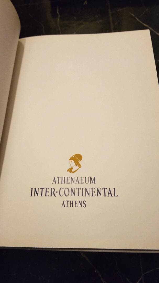 ギリシャ インターコンチネンタル ホテル アート アテナエウム