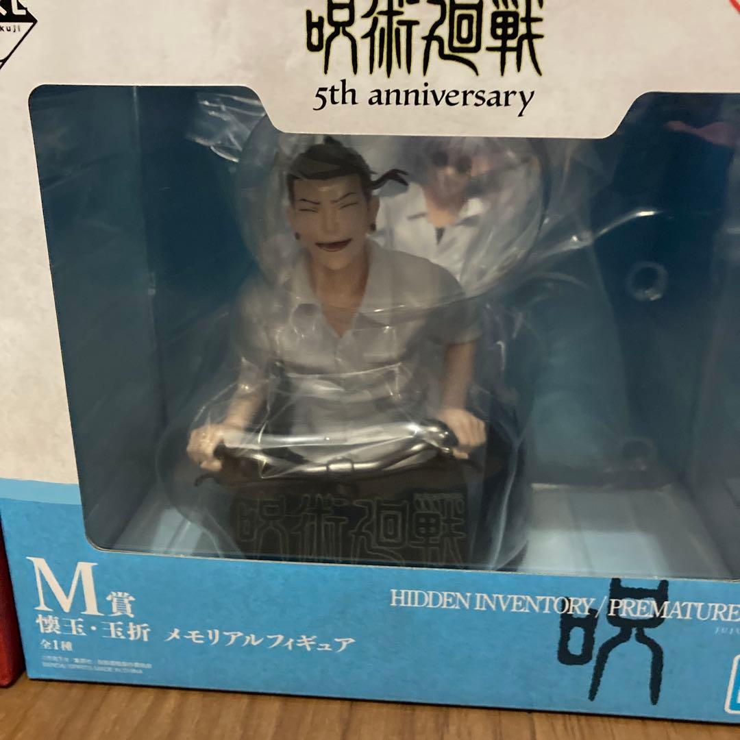 一番くじ　呪術廻戦　フィギュア・クッションセット