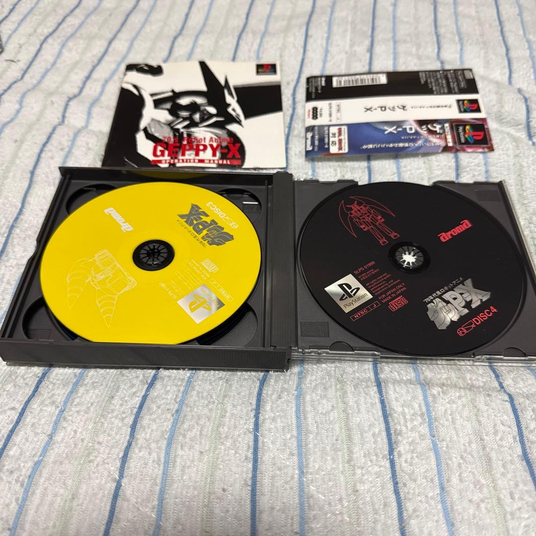 GEPPY-X 70年代ロボットアニメ　PS1 ゲッPーX