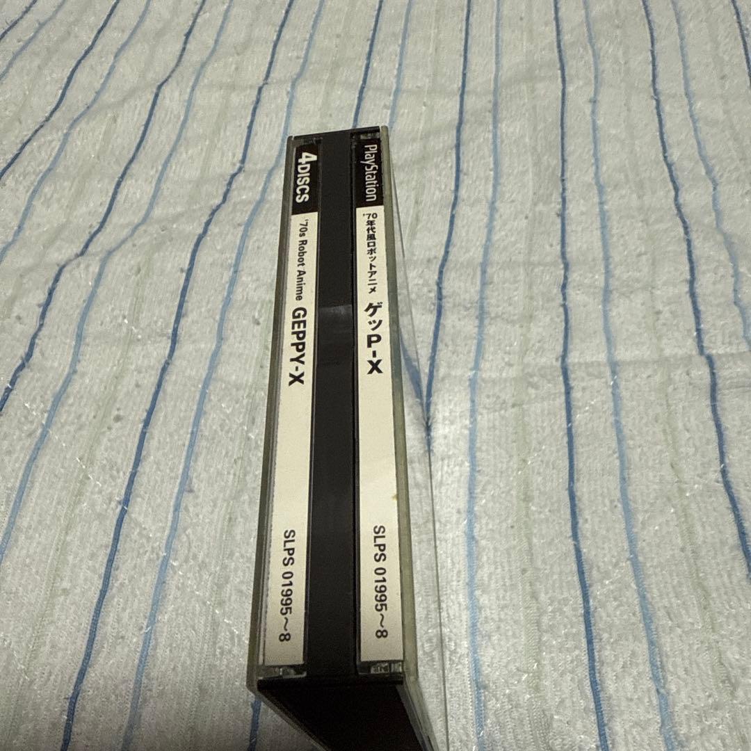 GEPPY-X 70年代ロボットアニメ　PS1 ゲッPーX