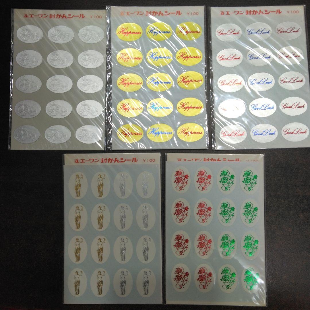 昭和　レトロ　シール　まとめ売り　①