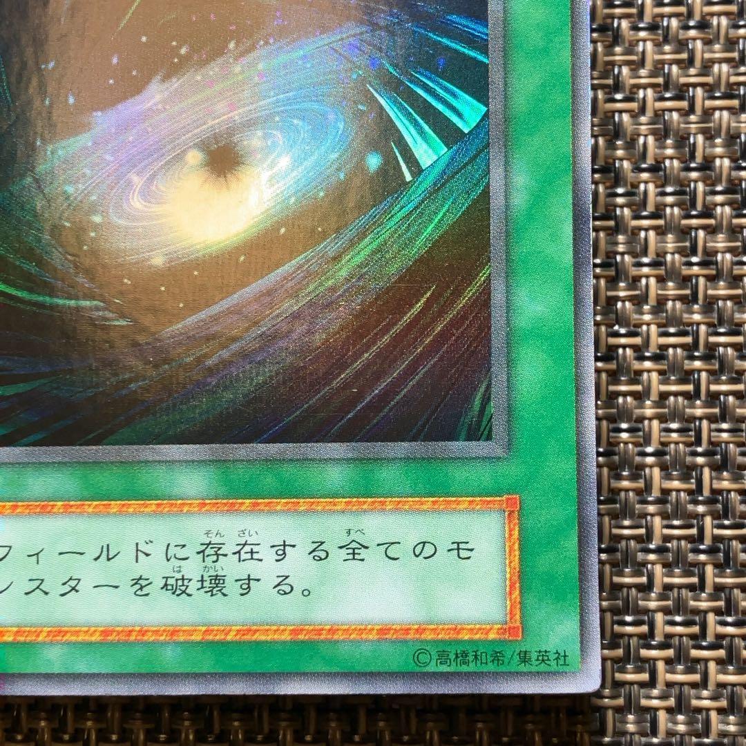 遊戯王カード ブラックホール 初期 vol.1 スーパーレア