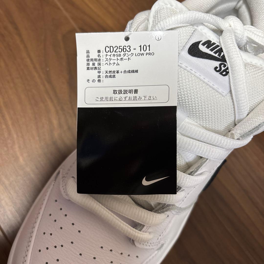 NIKE SB DUNK LOW ホワイトブラック