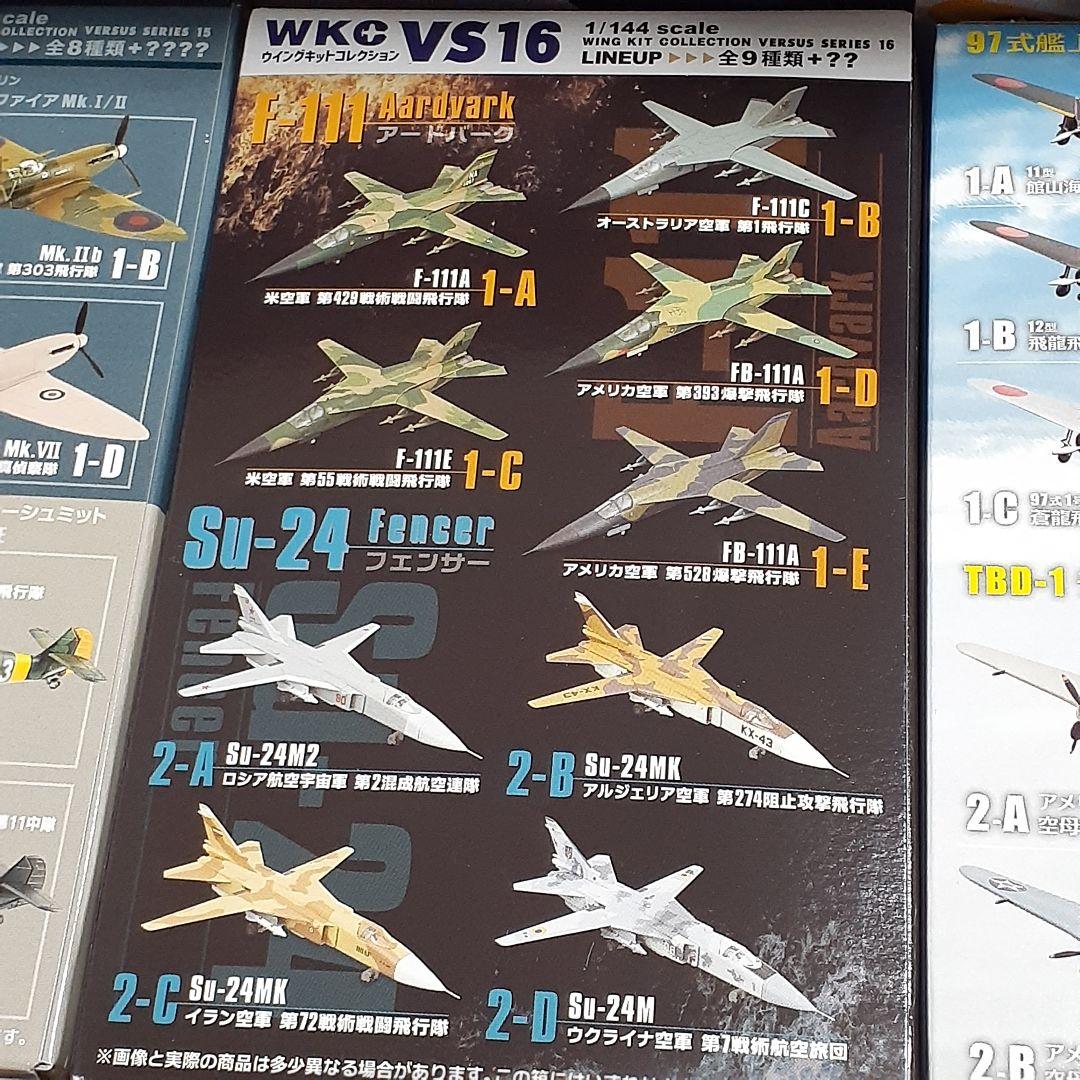 未開封品1/144 ウイングキットコレクション VS15 16 17エフトイズ