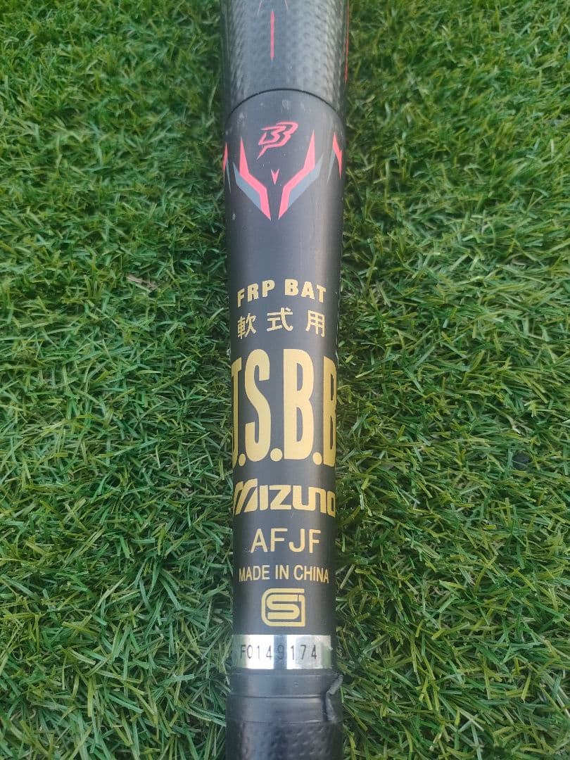 野球 軟式一般用バット ミズノ ビヨンドマックス メガキングアドバンス2