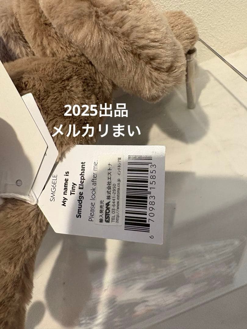  Tiny Smudge Elephant ゾウ 象 ぬいぐるみ