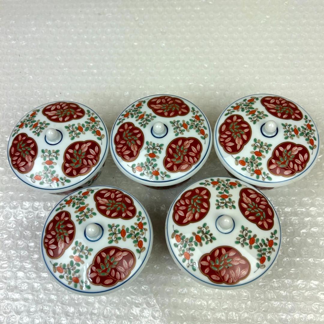 【高級陶器】有田焼　幸楽窯　蓋付き湯呑み　オレンジ系小花　5客組