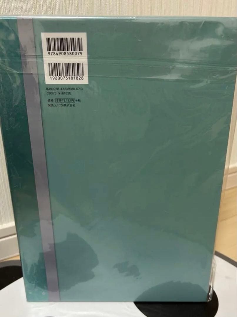 倉木麻衣トレジャーブック 〜Mai Knraki Treasure Book〜