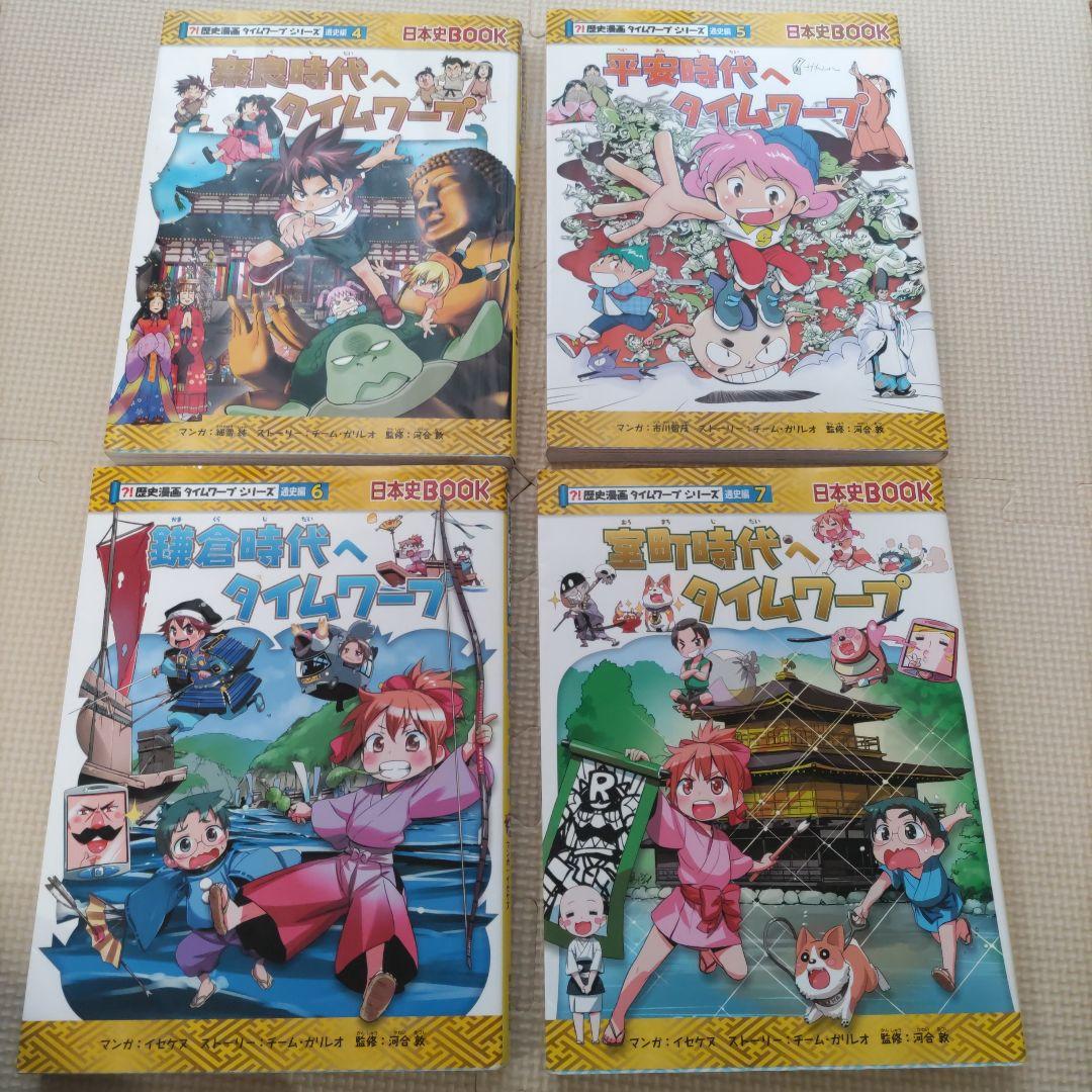 タイムワープ 絵本シリーズ 全18巻セット