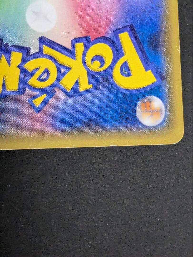 ポケモンカード　ミュウツー&ミュウGX SR SM11 ミラクルツイン