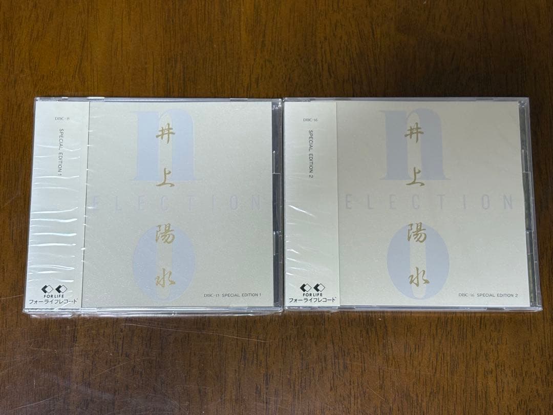 井上陽水「YOSUI BOX Remastered」他、レア商品全4点セット