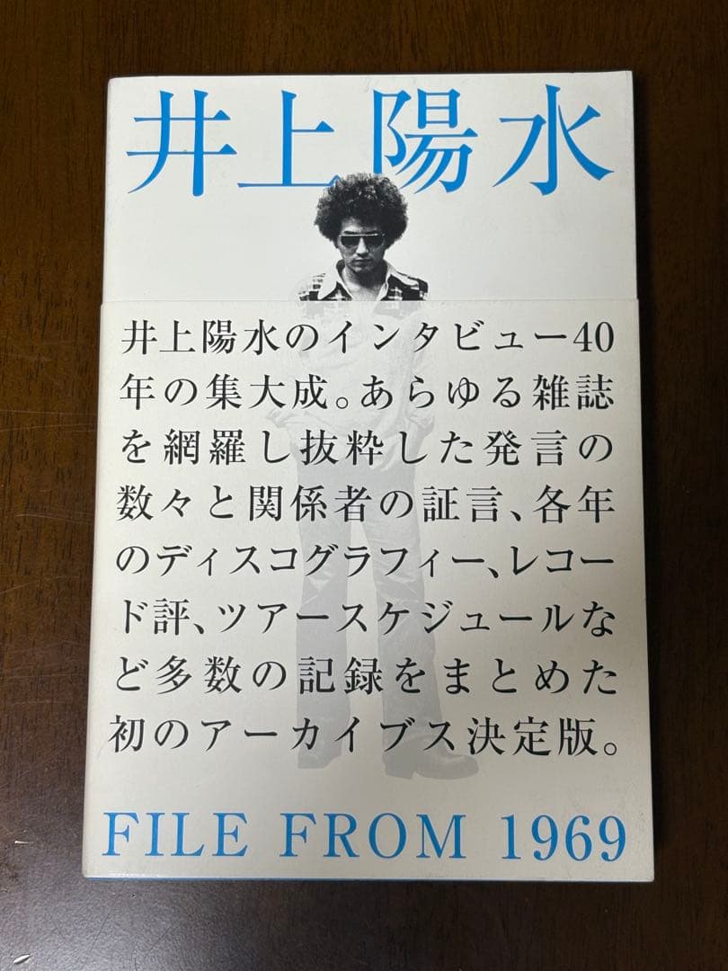 井上陽水「YOSUI BOX Remastered」他、レア商品全4点セット