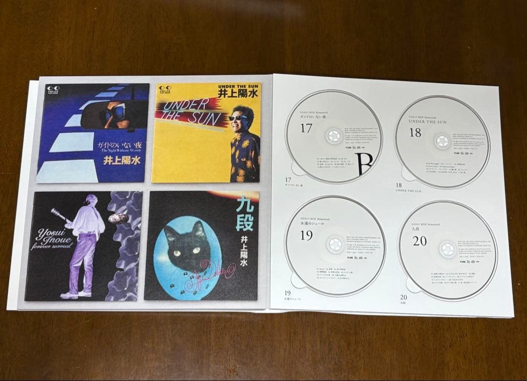 井上陽水「YOSUI BOX Remastered」他、レア商品全4点セット