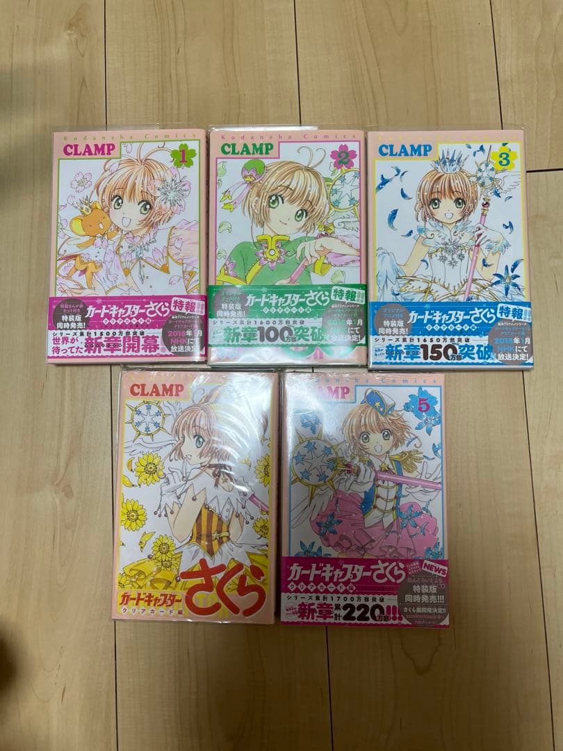 カードキャプターさくら　クリアカード編　特装版　全巻セット