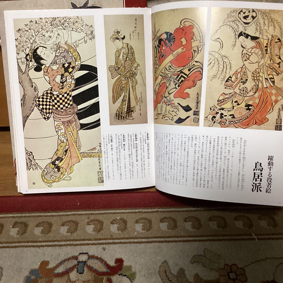 カルチュア版　せかいの美術　８ 【日本の名画　Ⅱ 】　江戸の絵画　世界文化社