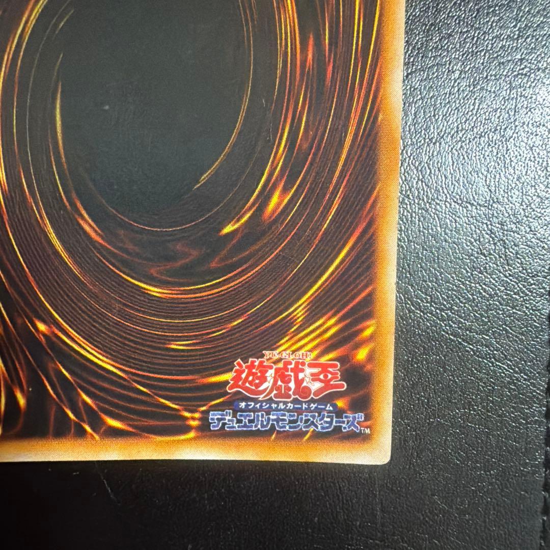 遊戯王　初期トライホーンドラゴン　ウルトラレア