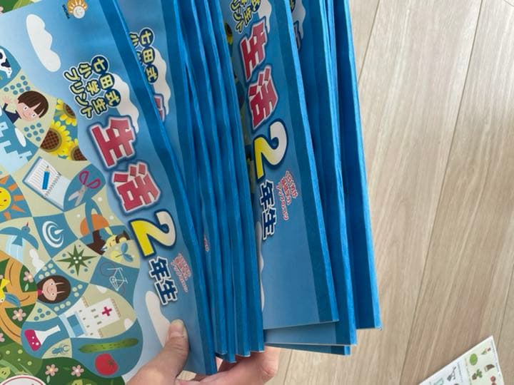 七田式プリント