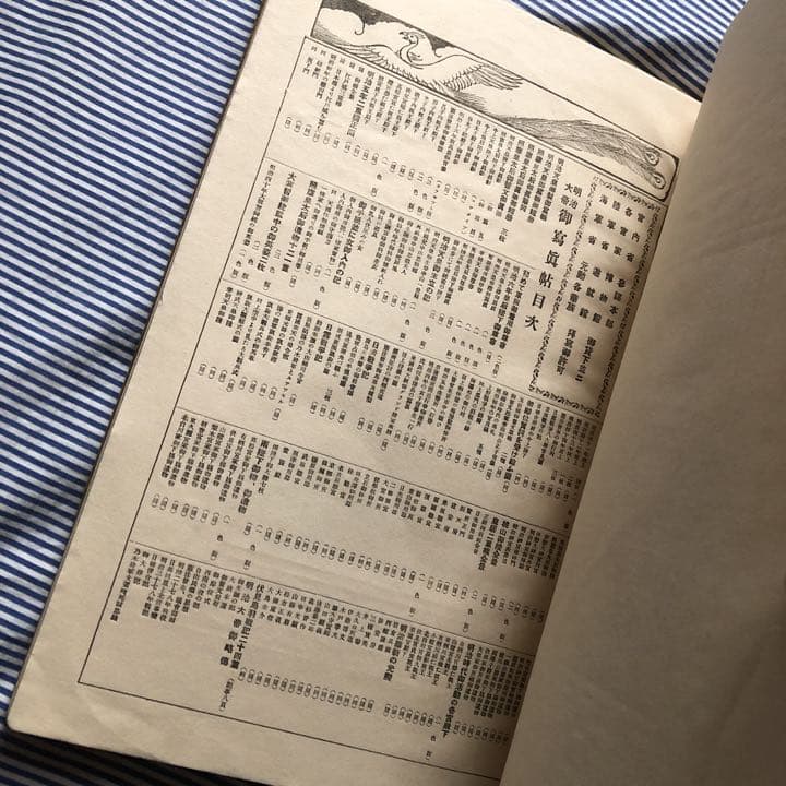 明治天皇御写真怗　明治大帝偉業奉賛会出版部（1926年金伍園）