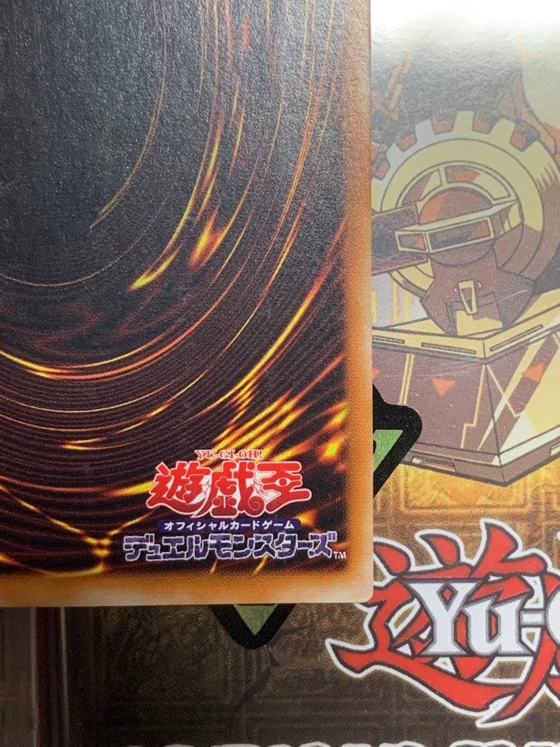 月末セール　遊戯王　【美品】カオス・ソルジャー　レリーフ　黄金騎士