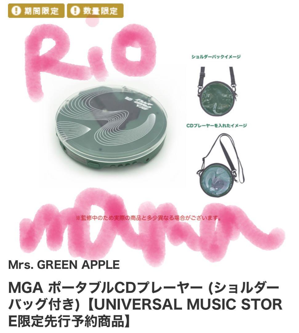 MGA ポータブルCDプレーヤー＆ヘッドホンセット ショルダーバッグ付き