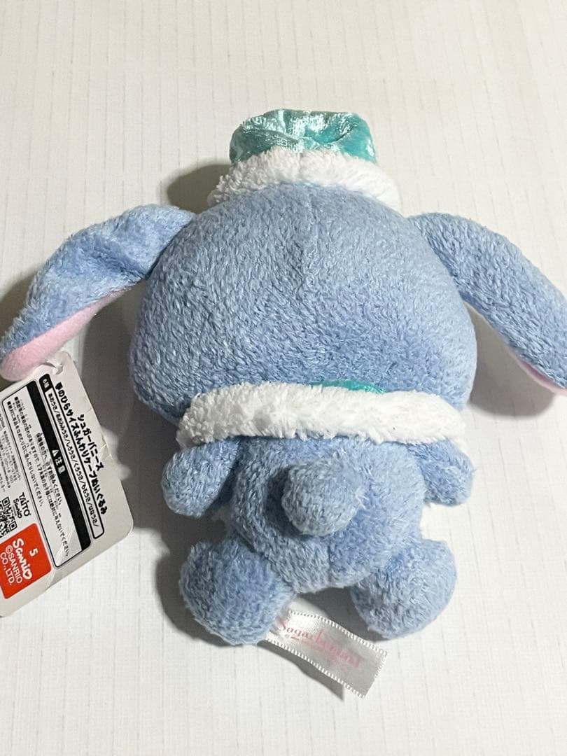 シュガーバニーズ あおうさ　ぬいぐるみ　超激レア