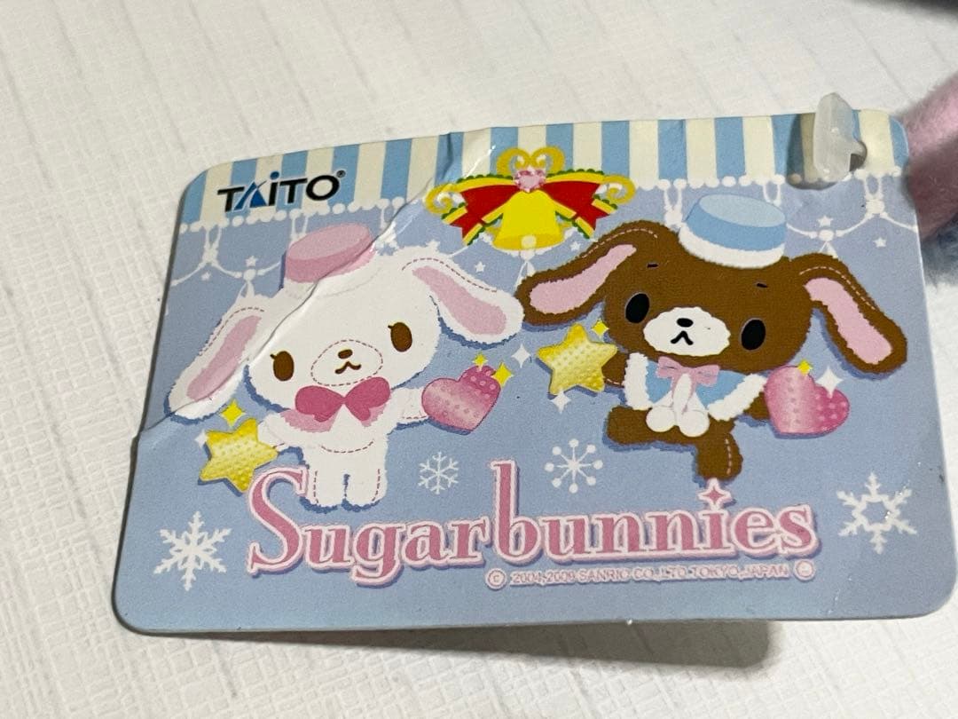 シュガーバニーズ あおうさ　ぬいぐるみ　超激レア