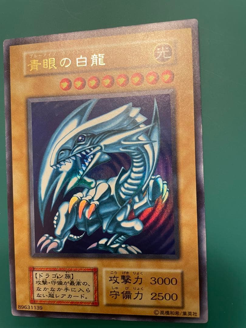 遊戯王 青眼の白龍 KONAMI