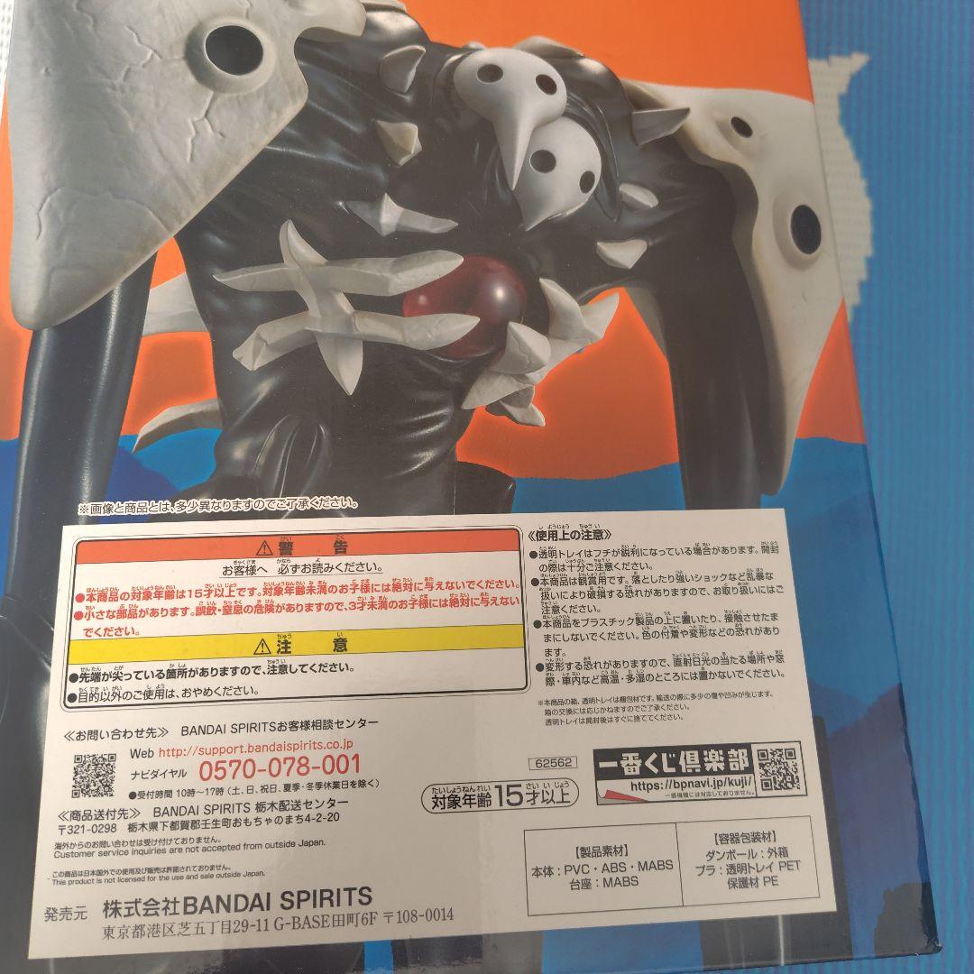 BANDAI ラストワン 第4の使徒 フィギュア