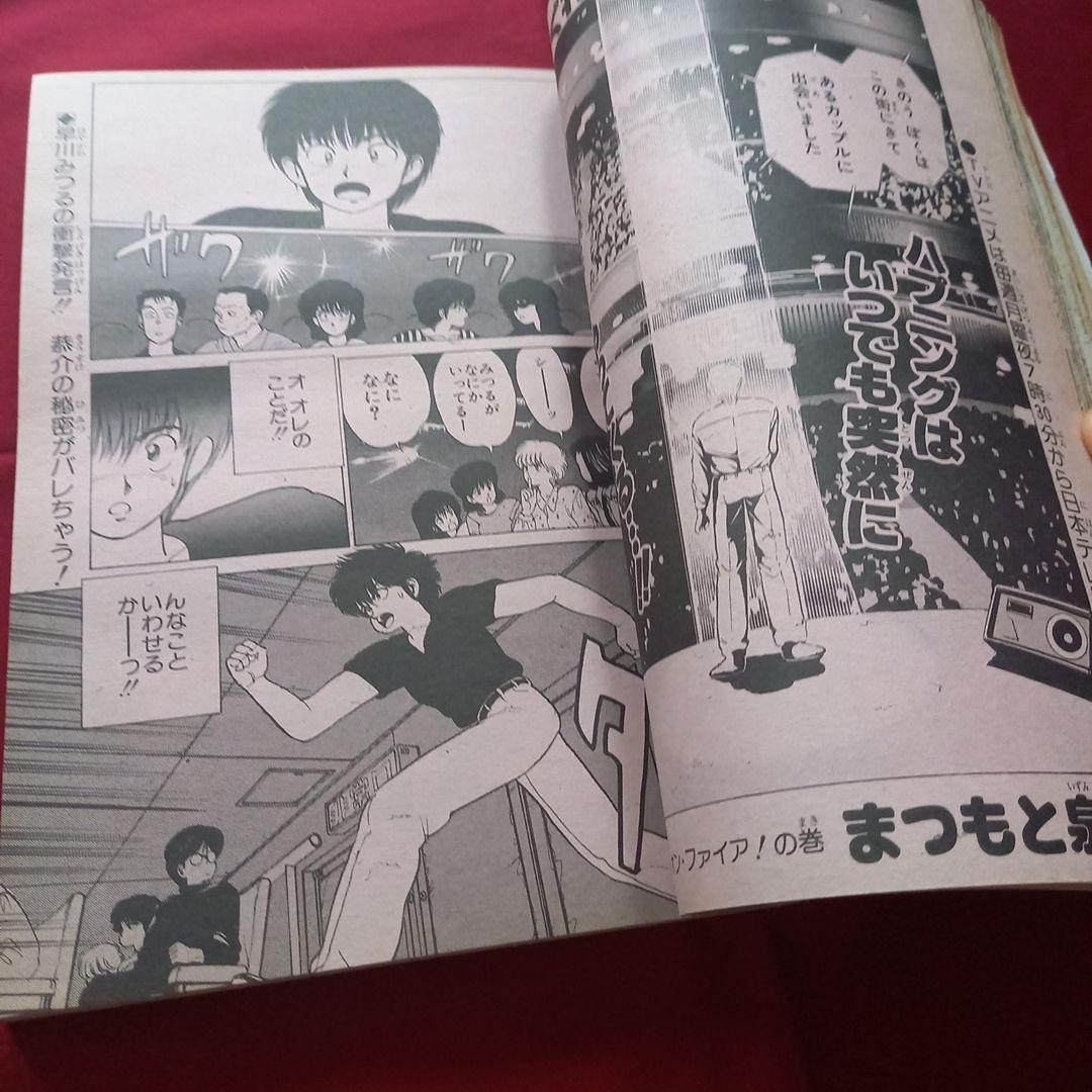 【当時物美品】週刊 少年 ジャンプ 1987年27号 漫画 アニメ