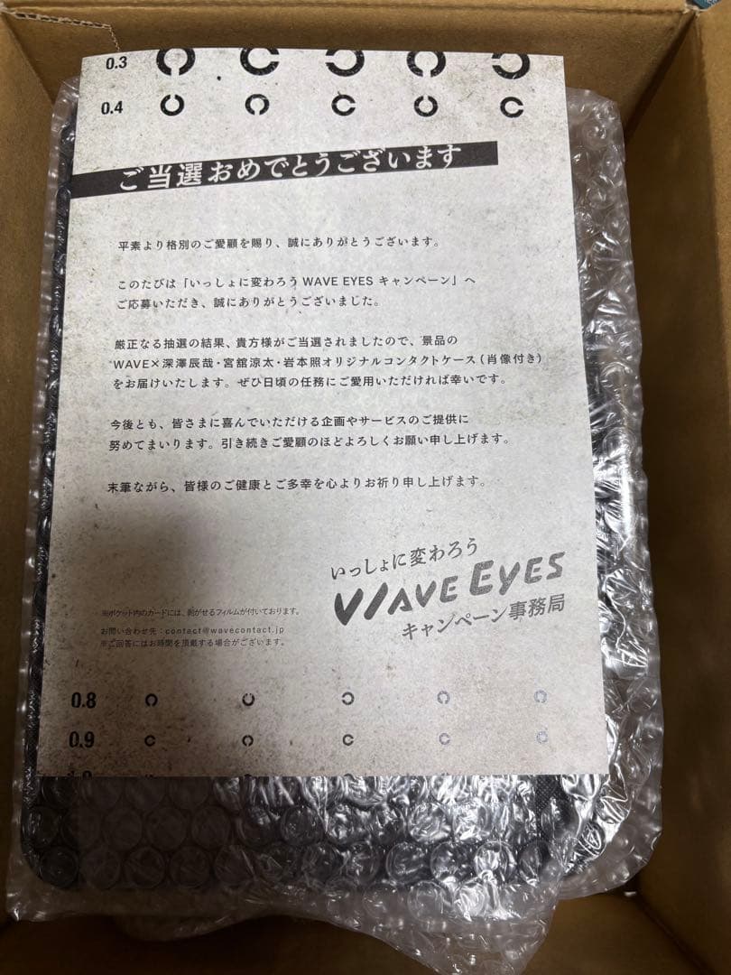 か*や様 WAVE EYES A賞 コンタクトケース Man 当選品 非
