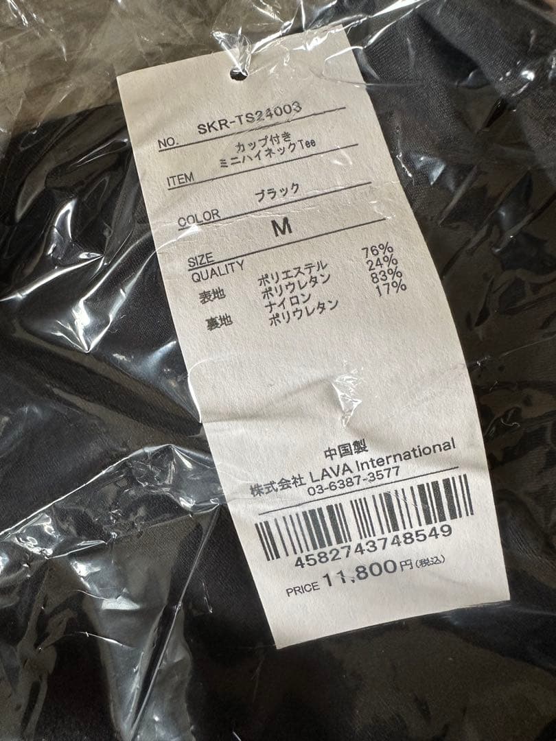 タグ付き未使用品！SUKALA スカーラ　カップ付きミニハイネック　ブラックM