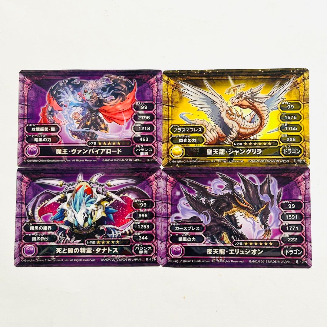 【まとめ売り】パズドラウエハース( パズル＆ドラゴンズ) カードセット