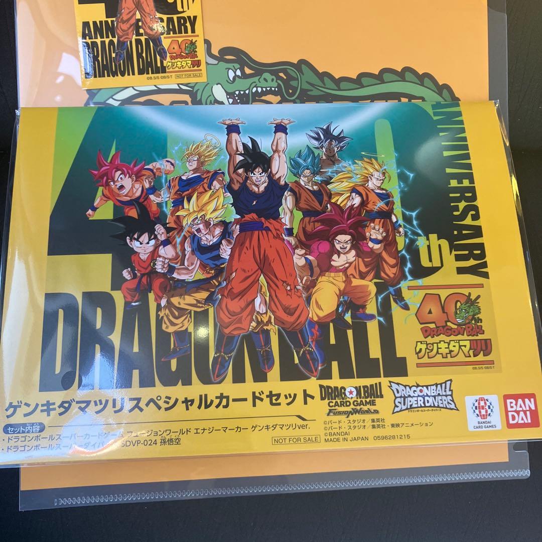 ゲンキダマツリ　入場特典　カード　ドラゴンボール