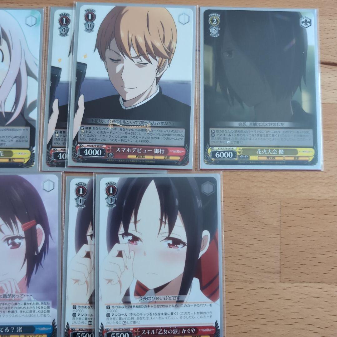 WS ヴァイスシュヴァルツ　かぐや様は告らせたい　デッキ　50枚　入替用12枚