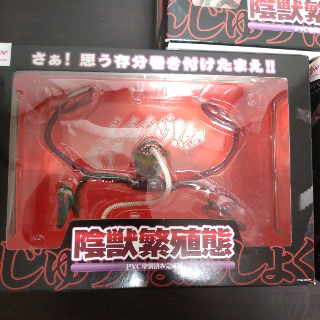 陰獣繁殖態 イエローVer. PVC製塗装済み完成品　3体セット