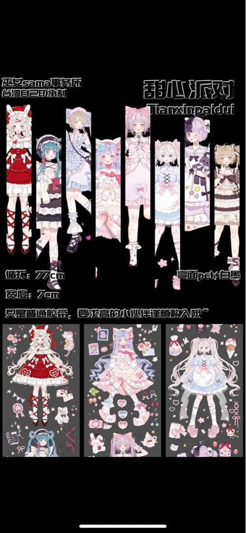 海外 マスキングテープ 人物マステ　新品 セット女の子 PET 巻売り